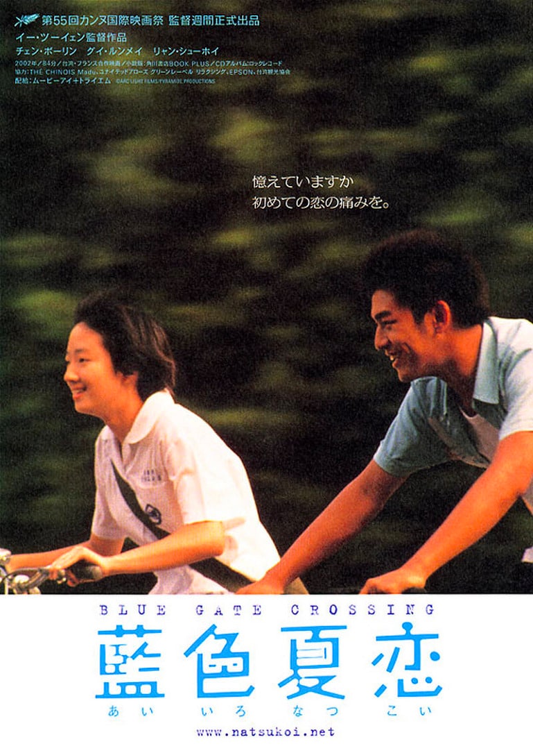 蓝色大门 (2002) 日本修复版 Bluray, 4.3G